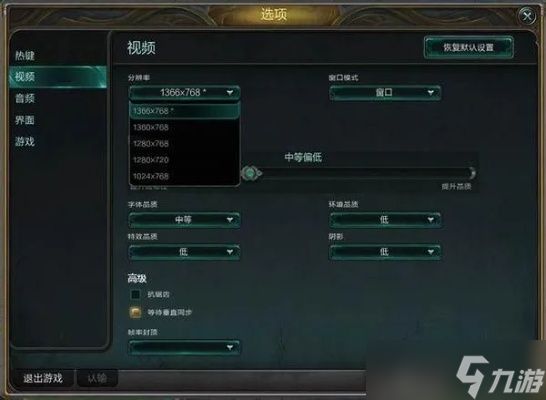 英雄联盟游戏分辨率怎么调?全方位设置指南与性能优化