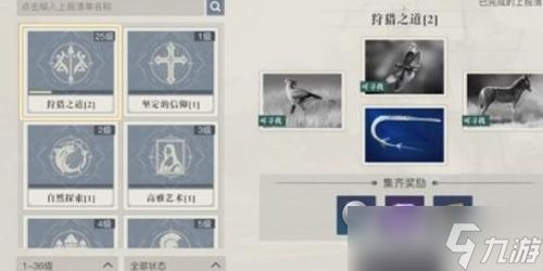 黎明之海探险攻略一览