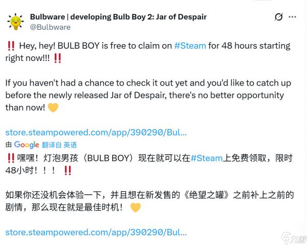 Steam喜加一!恐怖冒险游戏《灯泡小子》免费领