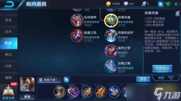 王者荣耀宫本武藏出装铭文简析 宫本武藏打法