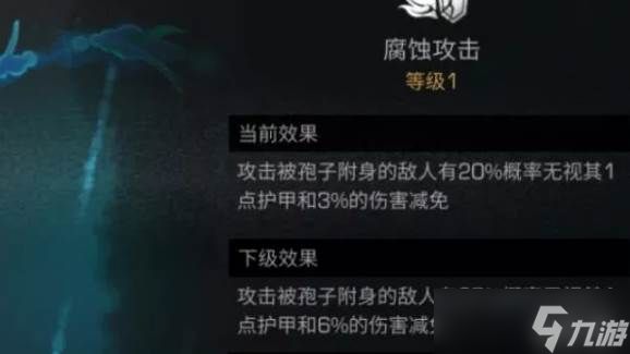 明日之后再生系数伤害