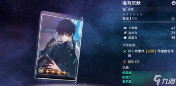 崩坏星穹铁道星和穹选哪个好