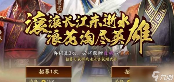 三国志战略版开荒心得