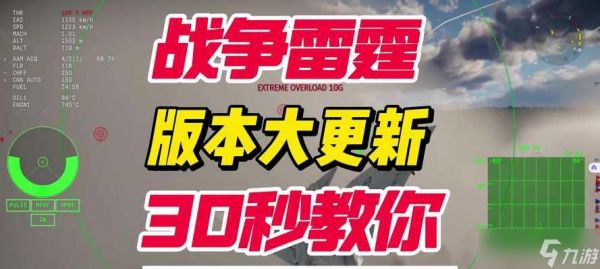 战斗结束后私聊玩家的步骤是什么？如何在战争雷霆中进行？