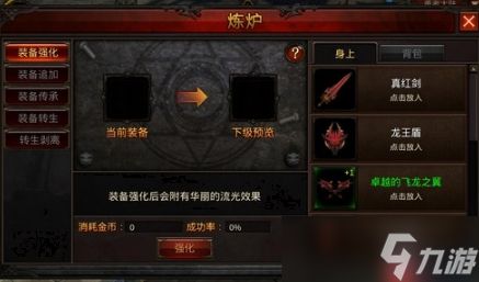 战力飙升秘籍!装备进阶系统全解析