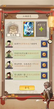 无名江湖怎么升级快一点 无名江湖升级慢怎么办