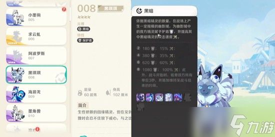 崩坏因缘精灵夜影强度怎么样?