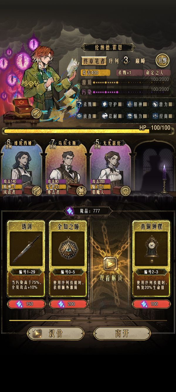 卡包:序列之主什么时候出 公测上线时间预告