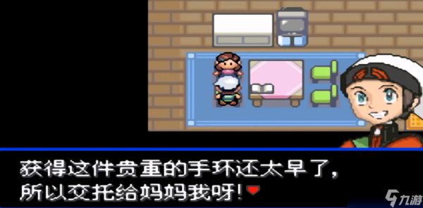 口袋妖怪究极绿宝石mega手环怎么获得