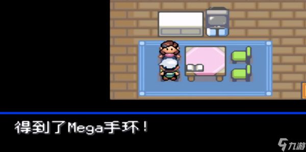 口袋妖怪究极绿宝石mega手环怎么获得