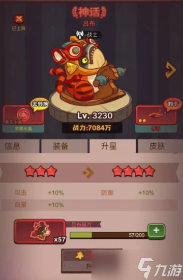 <a id='link_pop' class='keyword-tag' href='https://www.9game.cn/xianyuzhiwang/'>咸鱼之王</a>星级和阵容哪个好