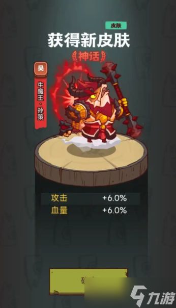 咸鱼之王星级和阵容哪个好