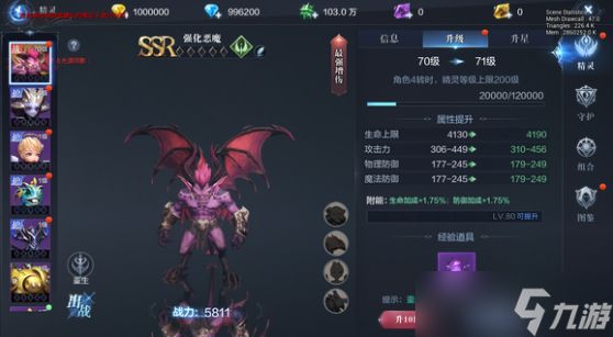 全民奇迹2什么精灵好用