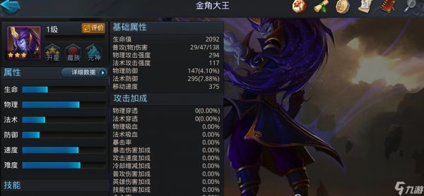 乱斗西游帝君阵容怎么玩