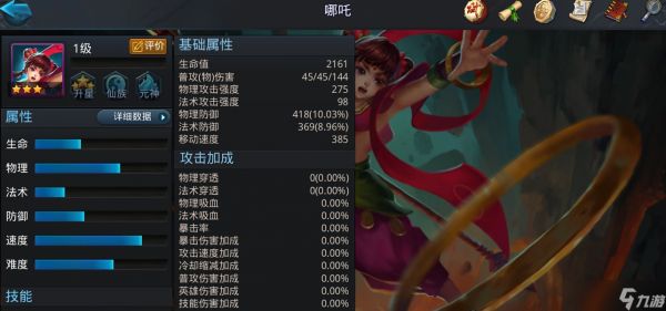 乱斗西游帝君阵容怎么玩