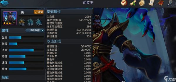 乱斗西游帝君阵容怎么玩