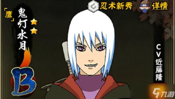 <a id='link_pop' class='keyword-tag' href='https://www.9game.cn/hyrz/'>火影忍者手游</a>鹰小队选哪个