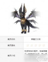 《二重螺旋》黑曜艾尔芙魔灵