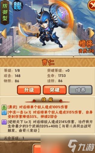 少年三国志防御怎么堆