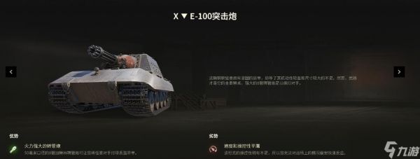 坦克世界火炮开镜技巧是什么？