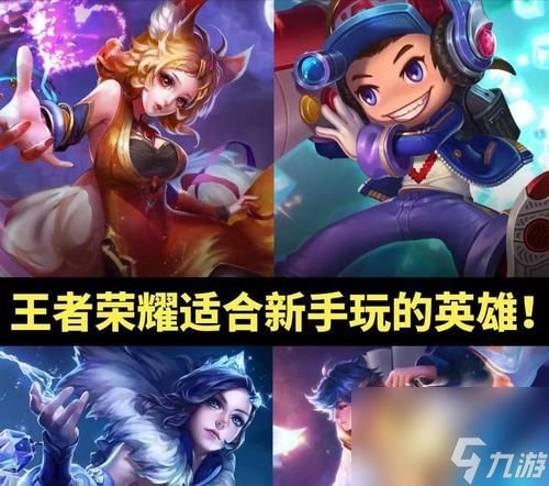 《王者荣耀》S22怒魂适合瑶使用攻略(一位强力打野)