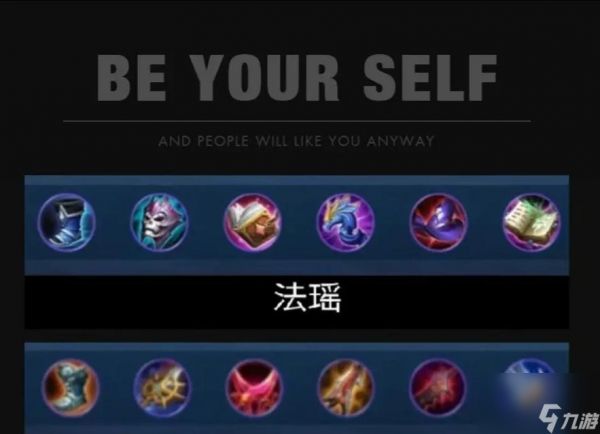 《王者荣耀》S22怒魂适合瑶使用攻略(一位强力打野)