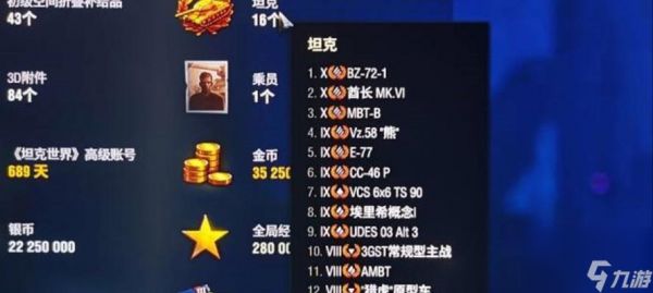 坦克世界消耗品携带策略是什么?
