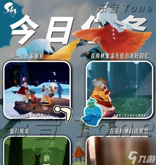 光遇319任务攻略-玩家必看(3月19日每日任务完成方法)