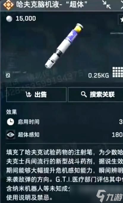 三角洲行动S7赛季最新爆料汇总