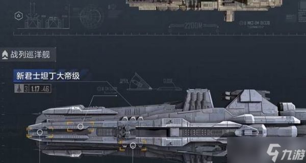 无尽的拉格朗日新手战舰