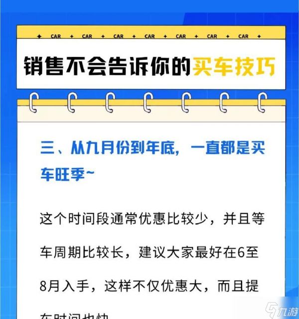 购买载具有哪些省钱技巧？最经济的购买方式是什么？