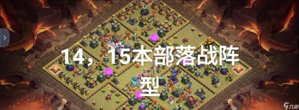 部落冲突对抗英雄的策略？