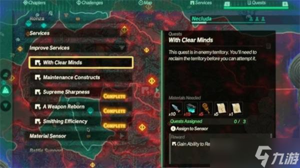 塞尔达无双封印战记武器封印如何去除