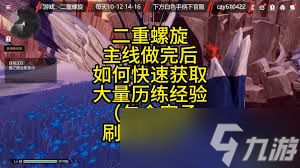 二重螺旋妙妙罐罐如何获取