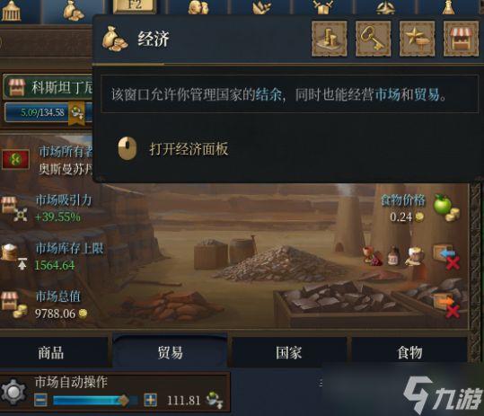 《欧陆风云 5》新手经济崛起指南：从财政赤字到富可敌国