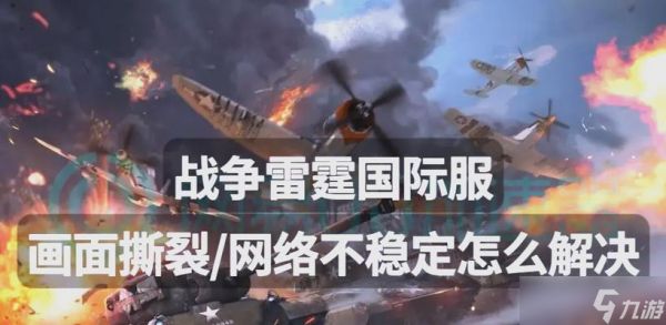 在战争雷霆中遇到辱骂如何应对？有哪些文明的处理方式？