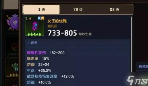 坎公骑冠剑莉莉丝装备玩法