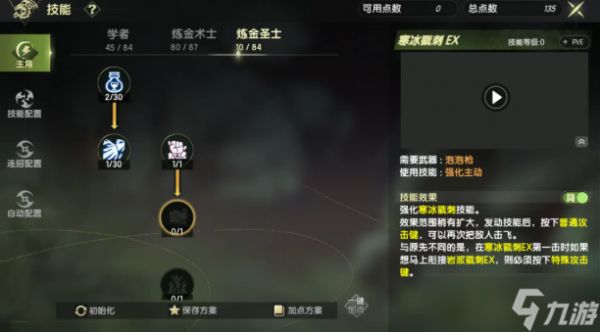 龙之谷世界手游ex技能书在哪里兑换