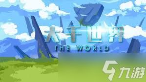 大千世界2双溪瀑钓鱼能产出什么