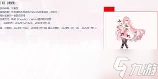 arcaea红技能都有什么