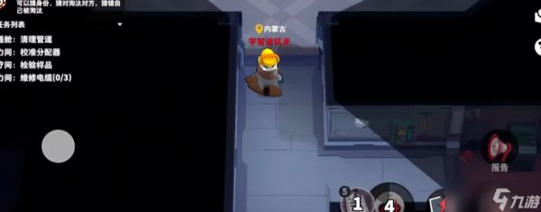 太空行动双面人怎么玩