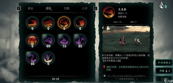 影之刃3魂的精研技能怎么加