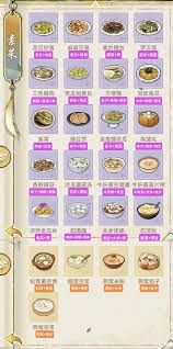 华夏千秋菜谱如何选择