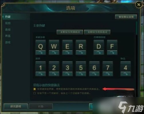 英雄联盟怎么设置走砍？全面键位设置与实战技巧FAQ