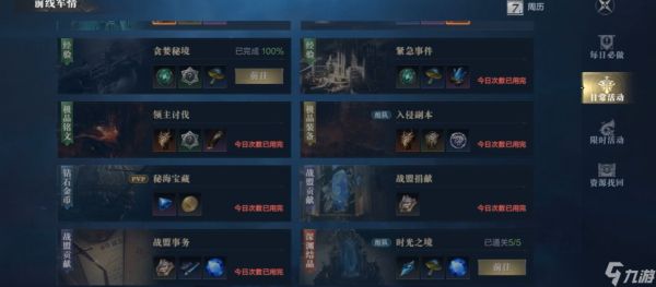 黑暗之潮任务怎么做