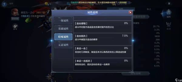 全民奇迹2幸运一击怎么获得