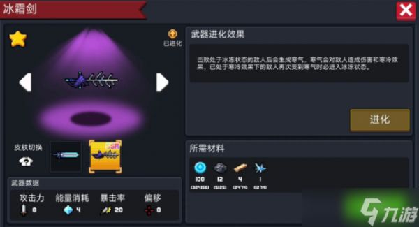 元气骑士守护花园武器怎么选-守护花园强力武器选择推荐