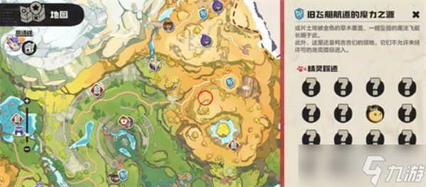 洛克王国世界霍曼尼的精灵任务怎么做 霍曼尼的精灵任务流程攻略