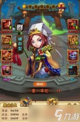 少年三国志群雄双红将怎么配