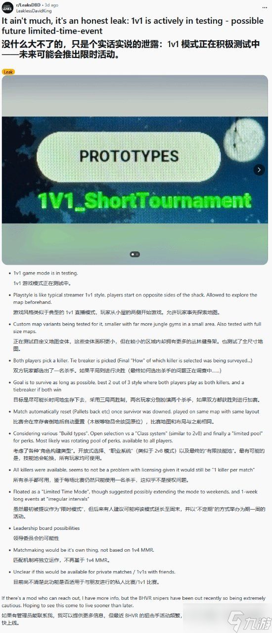 《黎明杀机》1v1模式测试曝光:玩家将轮流当屠夫!